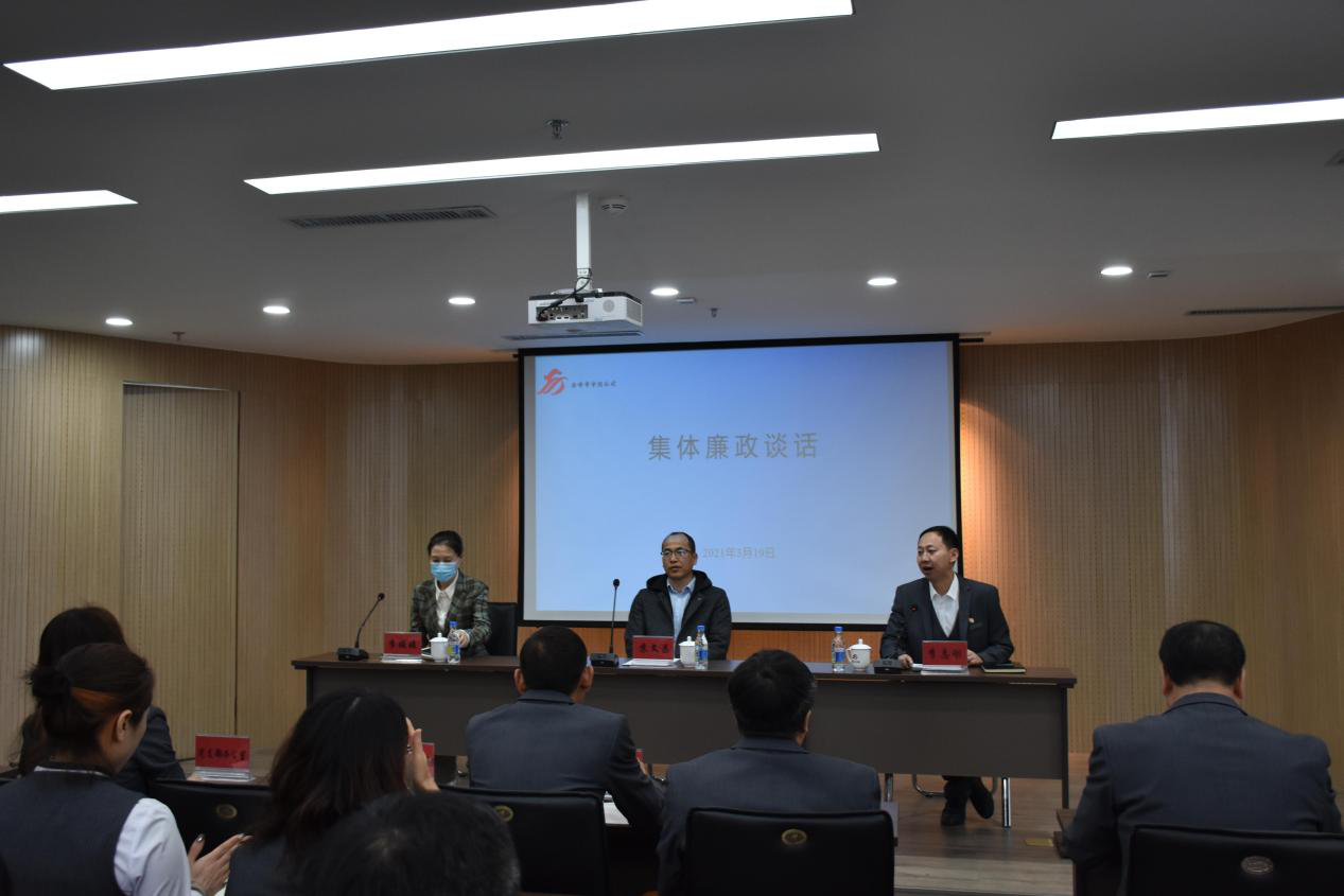 赤峰市审图公司召开2021年警示教育工作会议
